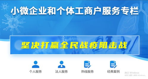精準服務，共克時艱 金融信息咨詢如何通過“專欄、專窗、專席”助力企業(yè)復工復產